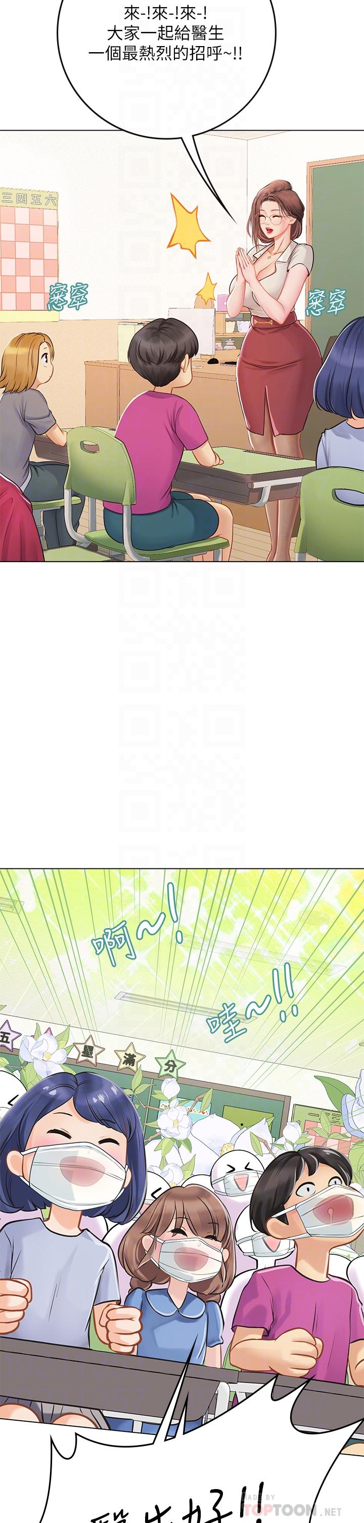 第25话-老师的性爱助教-海女实习生-清凉,郑青（第6张）