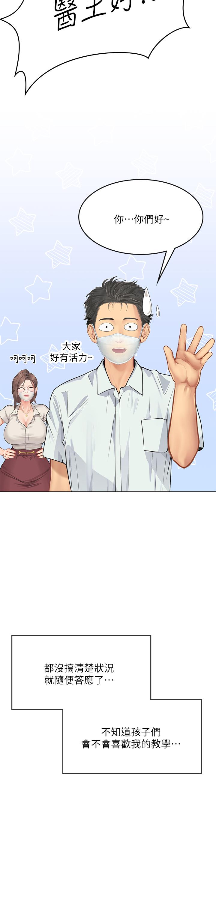 第25话-老师的性爱助教-海女实习生-清凉,郑青（第7张）