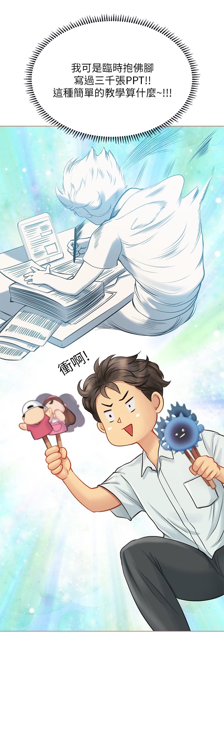 第25话-老师的性爱助教-海女实习生-清凉,郑青（第9张）