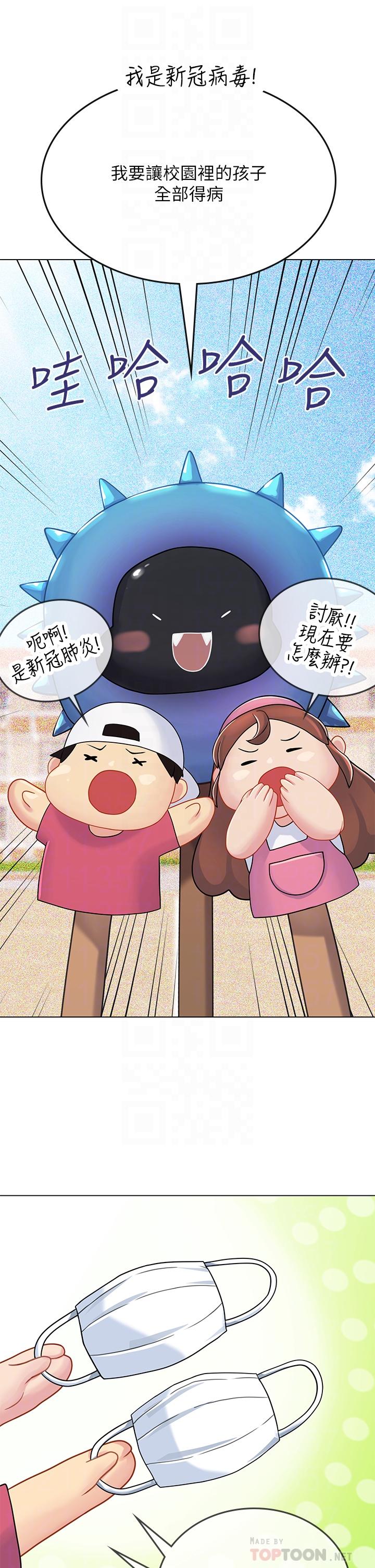 第25话-老师的性爱助教-海女实习生-清凉,郑青（第10张）