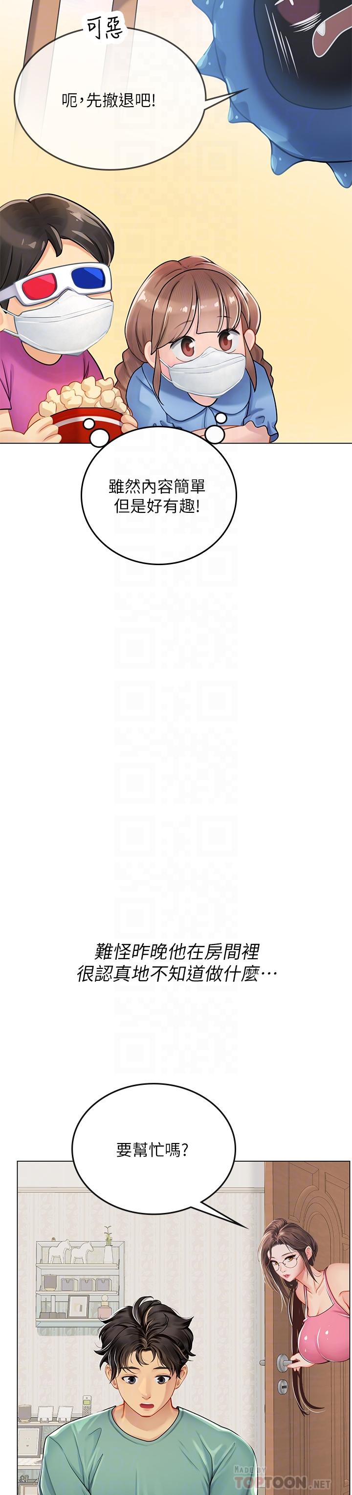 第25话-老师的性爱助教-海女实习生-清凉,郑青（第12张）