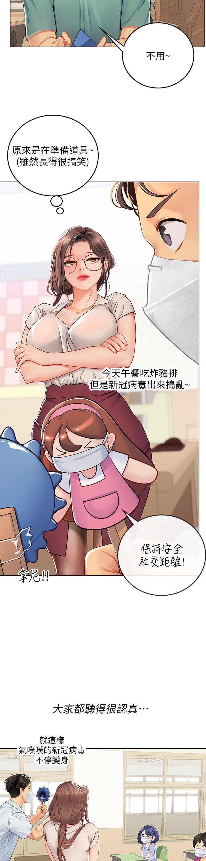 第25话-老师的性爱助教-海女实习生-清凉,郑青（第13张）