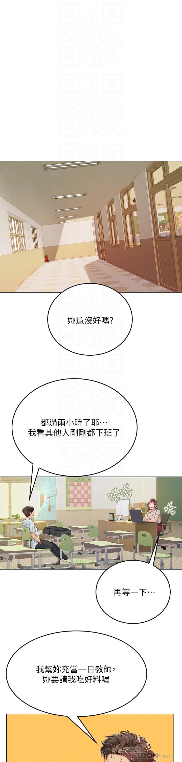 第25话-老师的性爱助教-海女实习生-清凉,郑青（第18张）