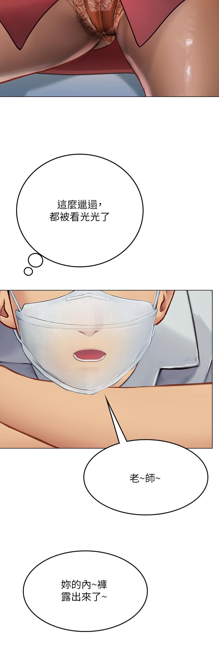 第25话-老师的性爱助教-海女实习生-清凉,郑青（第24张）
