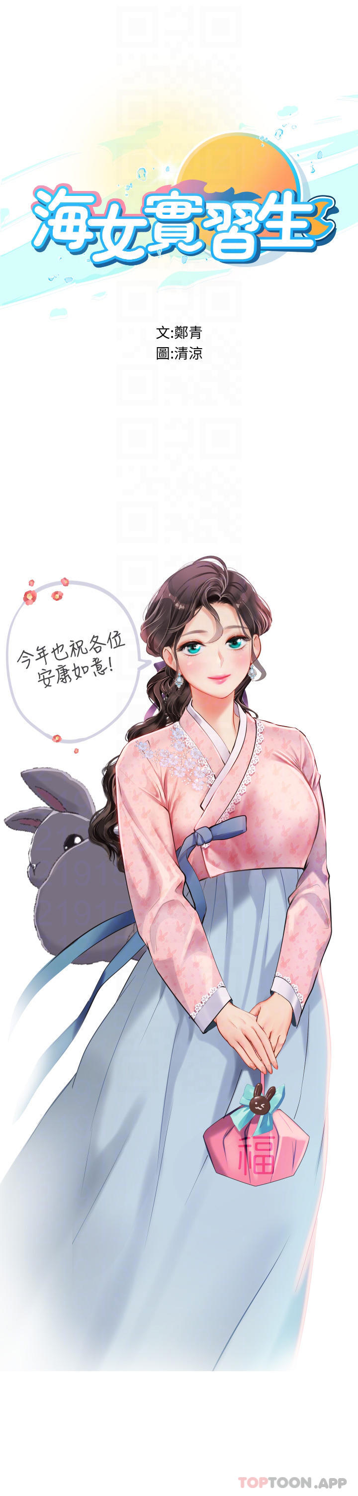 第26话-粗暴的讲台play-海女实习生-清凉,郑青（第4张）