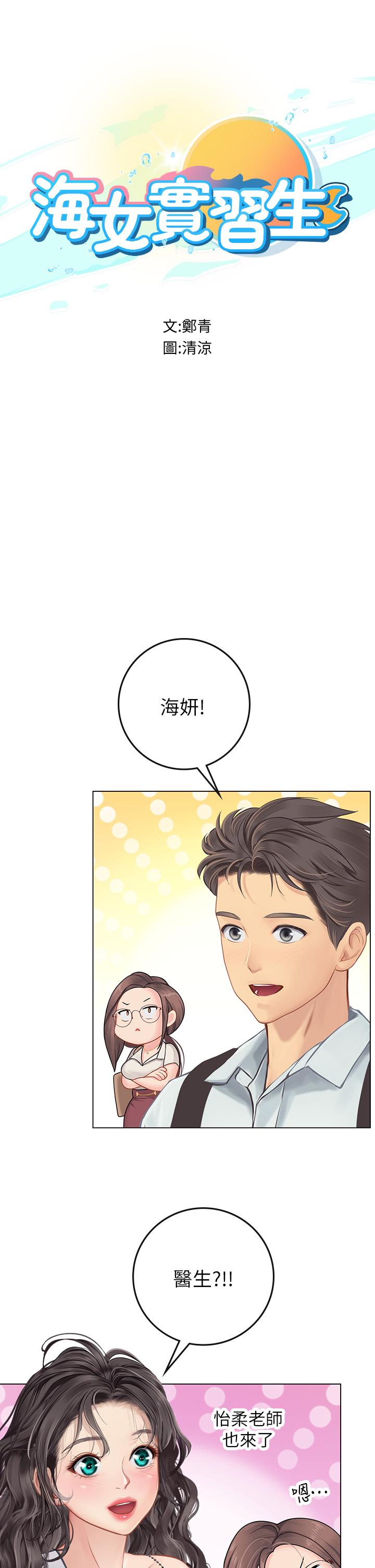 第27话-小海女的酒醉诱惑-海女实习生-清凉,郑青（第5张）