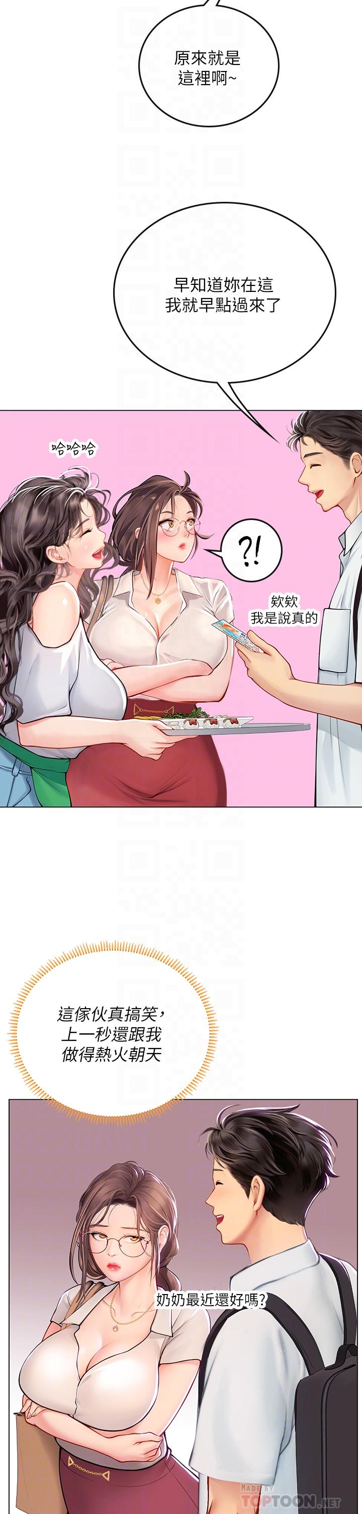 第27话-小海女的酒醉诱惑-海女实习生-清凉,郑青（第8张）