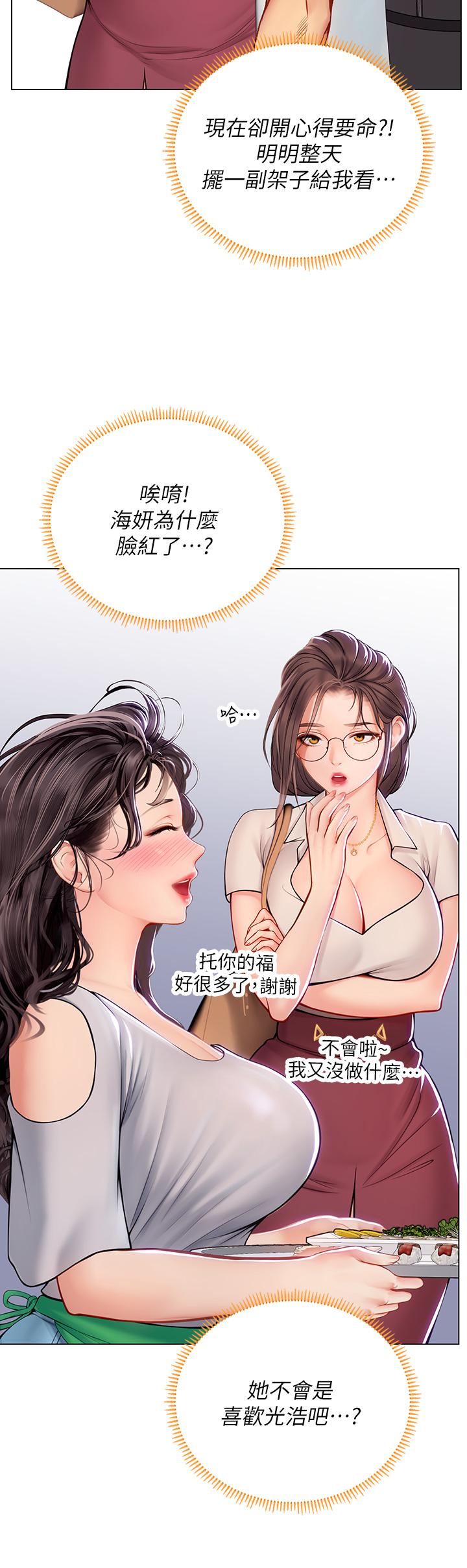 第27话-小海女的酒醉诱惑-海女实习生-清凉,郑青（第9张）