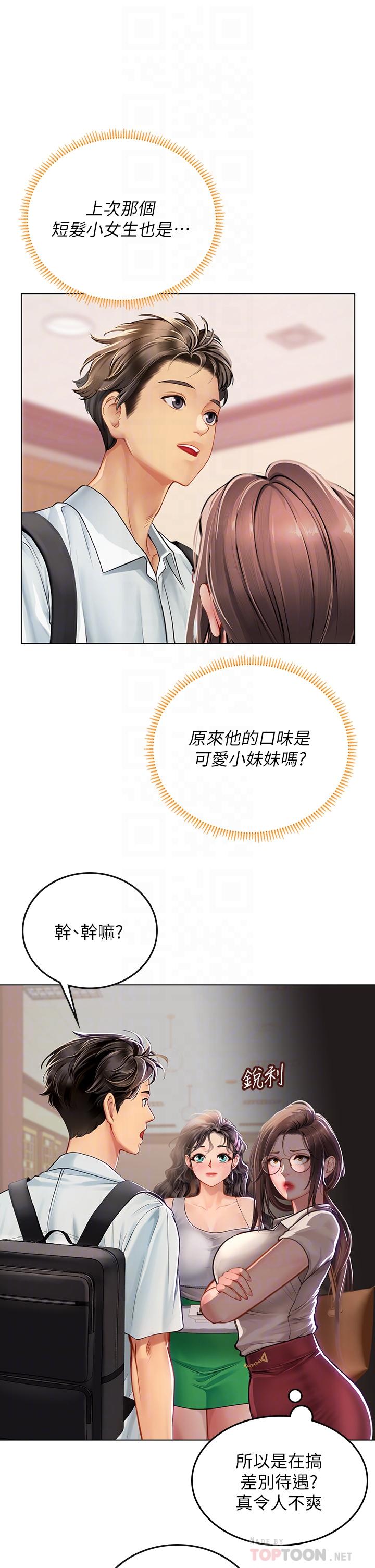第27话-小海女的酒醉诱惑-海女实习生-清凉,郑青（第10张）