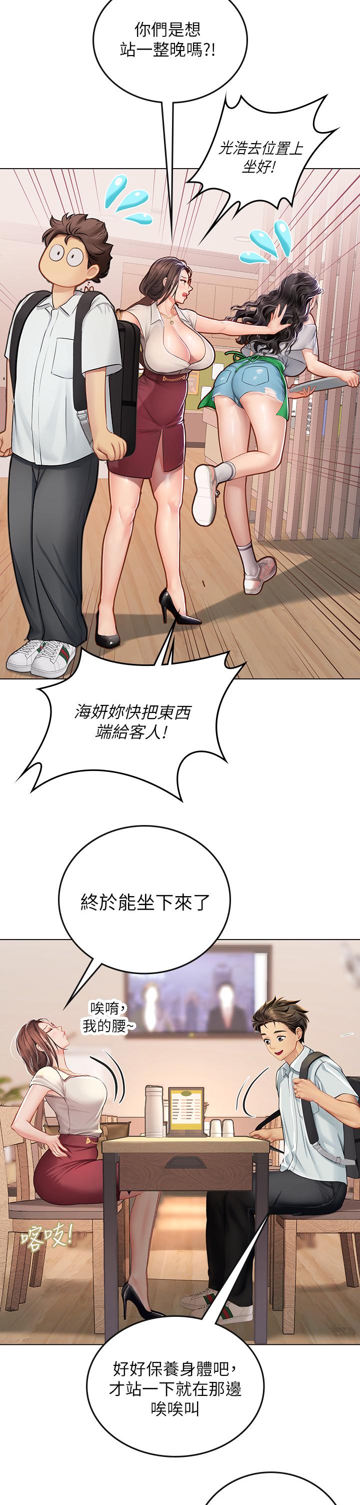 第27话-小海女的酒醉诱惑-海女实习生-清凉,郑青（第11张）