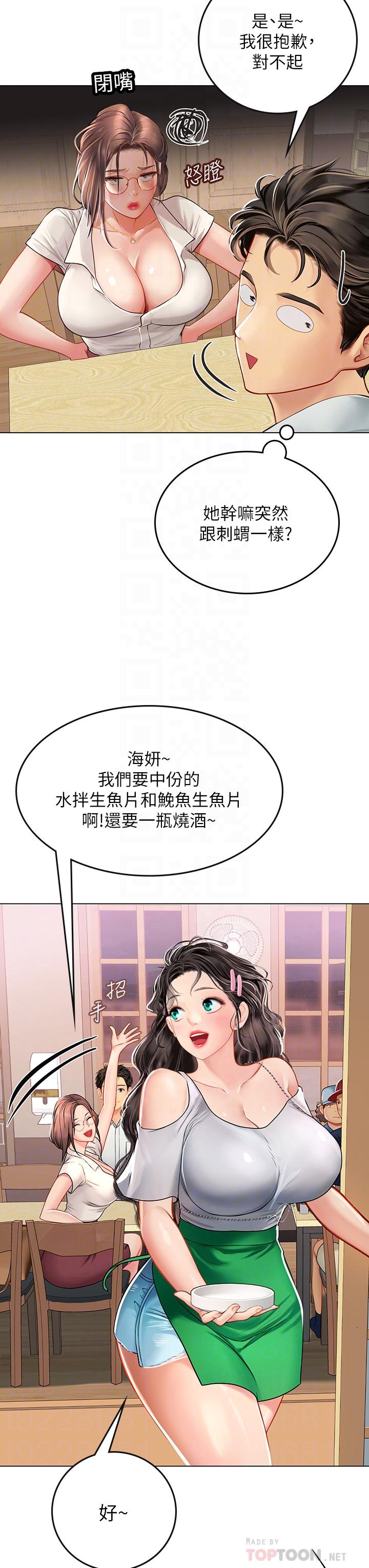 第27话-小海女的酒醉诱惑-海女实习生-清凉,郑青（第12张）