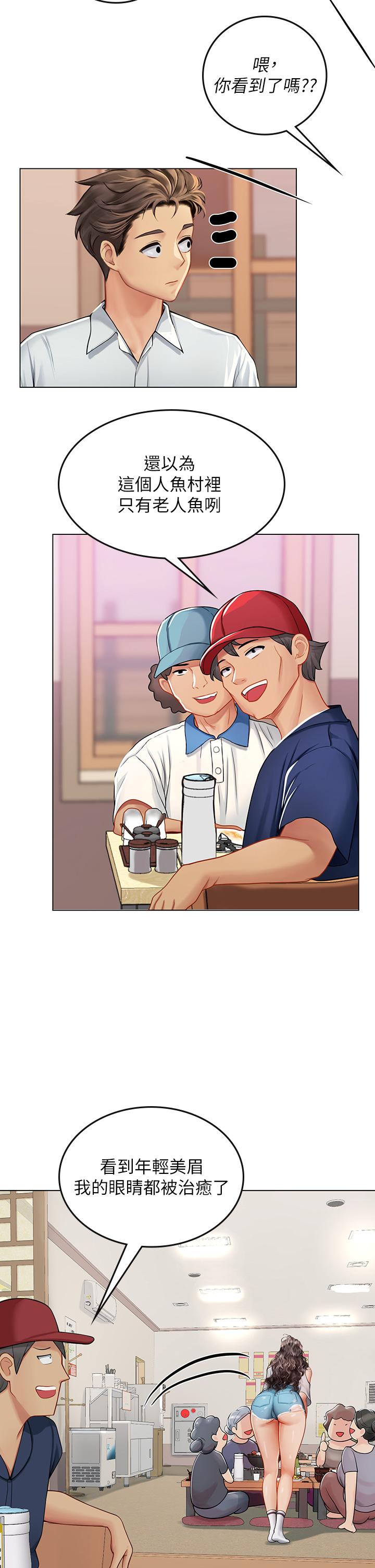 第27话-小海女的酒醉诱惑-海女实习生-清凉,郑青（第13张）