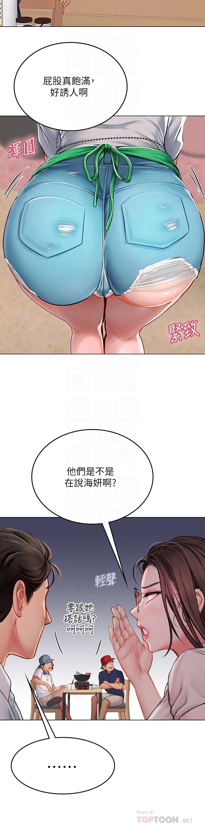 第27话-小海女的酒醉诱惑-海女实习生-清凉,郑青（第14张）