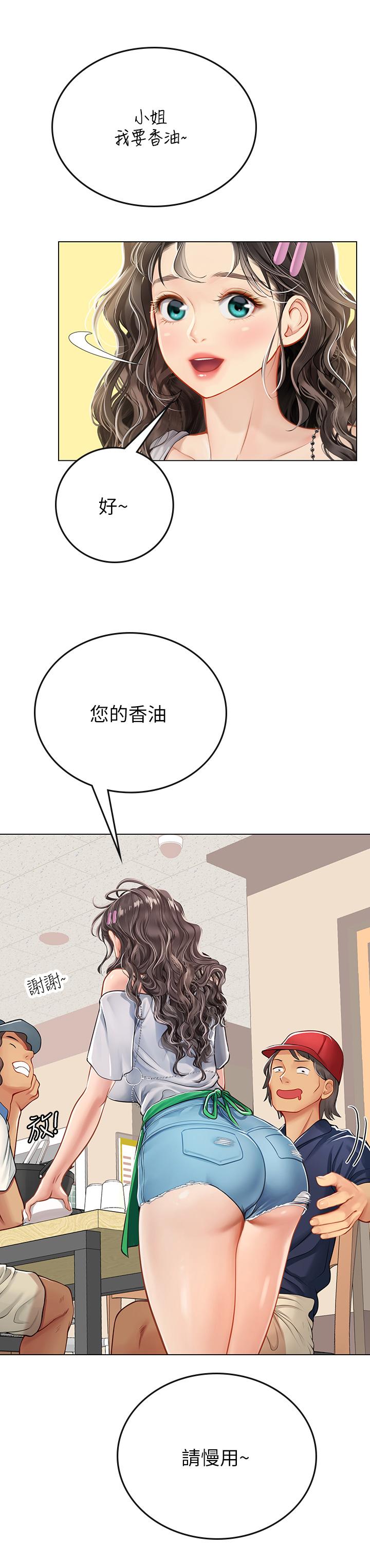 第27话-小海女的酒醉诱惑-海女实习生-清凉,郑青（第15张）
