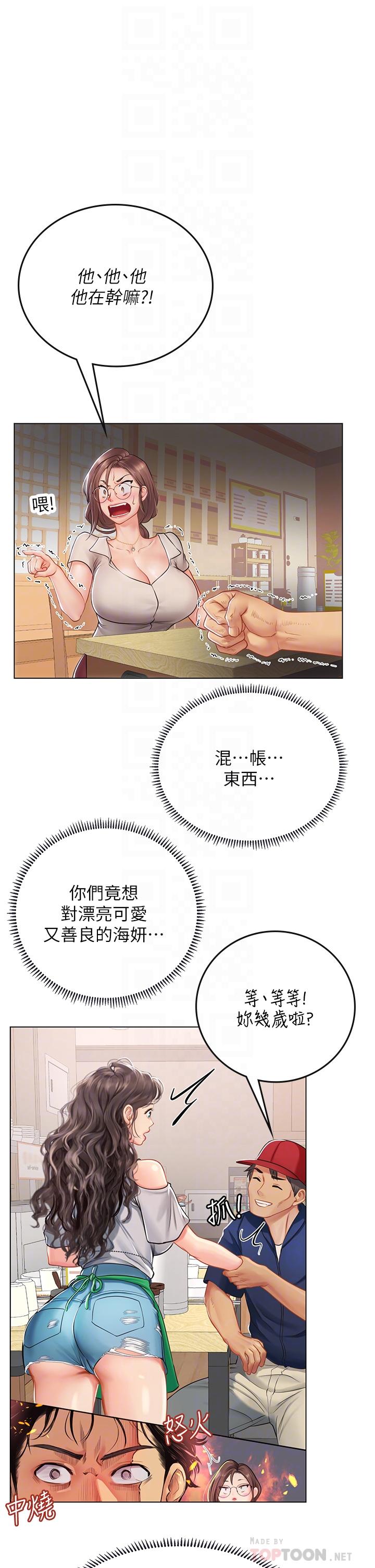 第27话-小海女的酒醉诱惑-海女实习生-清凉,郑青（第16张）