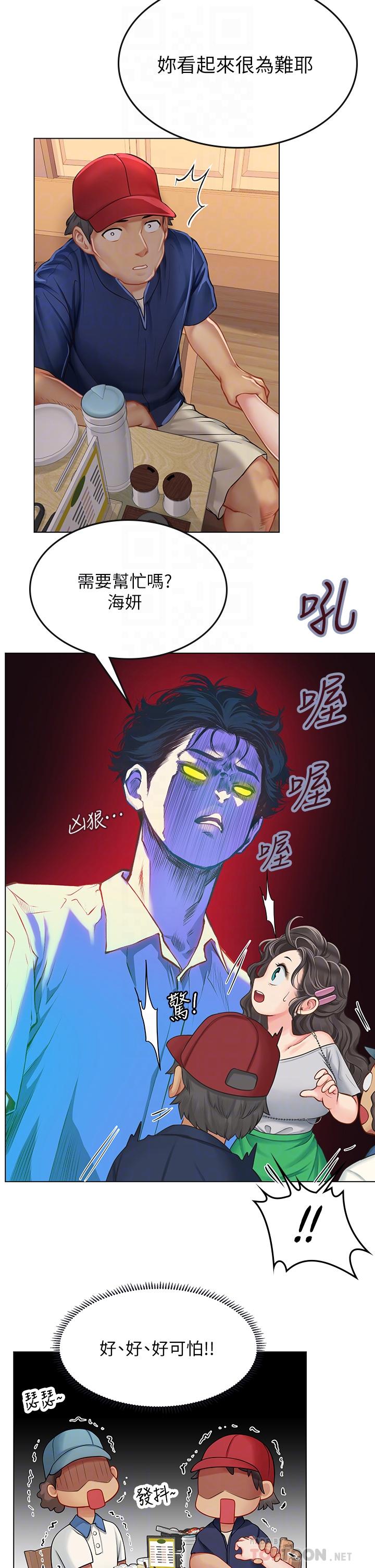 第27话-小海女的酒醉诱惑-海女实习生-清凉,郑青（第18张）