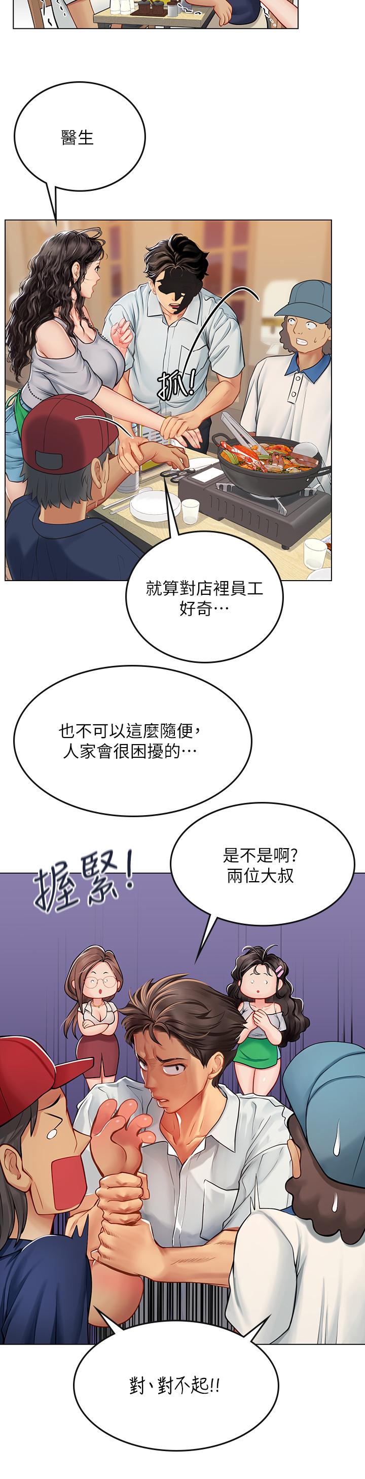 第27话-小海女的酒醉诱惑-海女实习生-清凉,郑青（第19张）