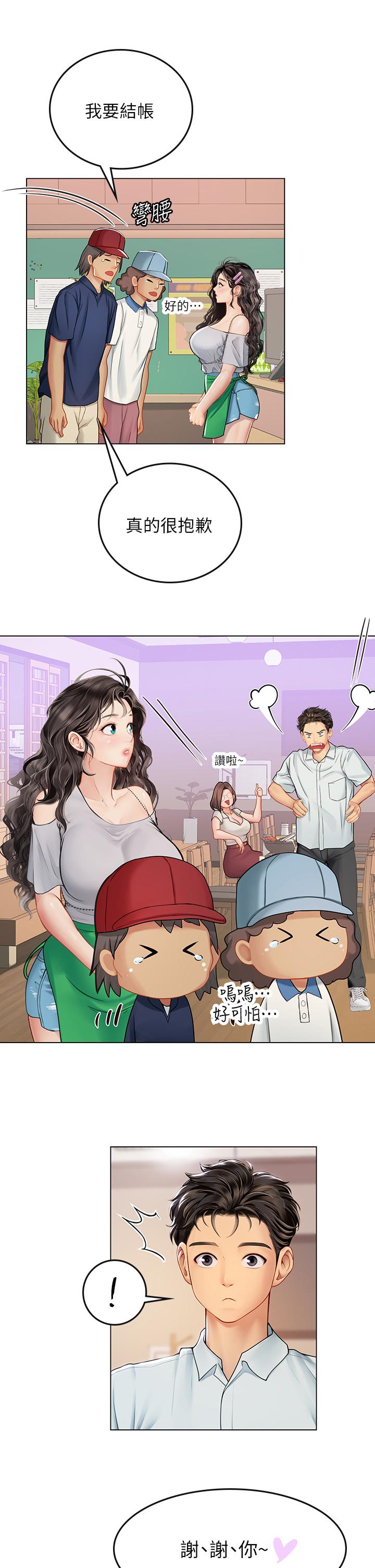 第27话-小海女的酒醉诱惑-海女实习生-清凉,郑青（第20张）