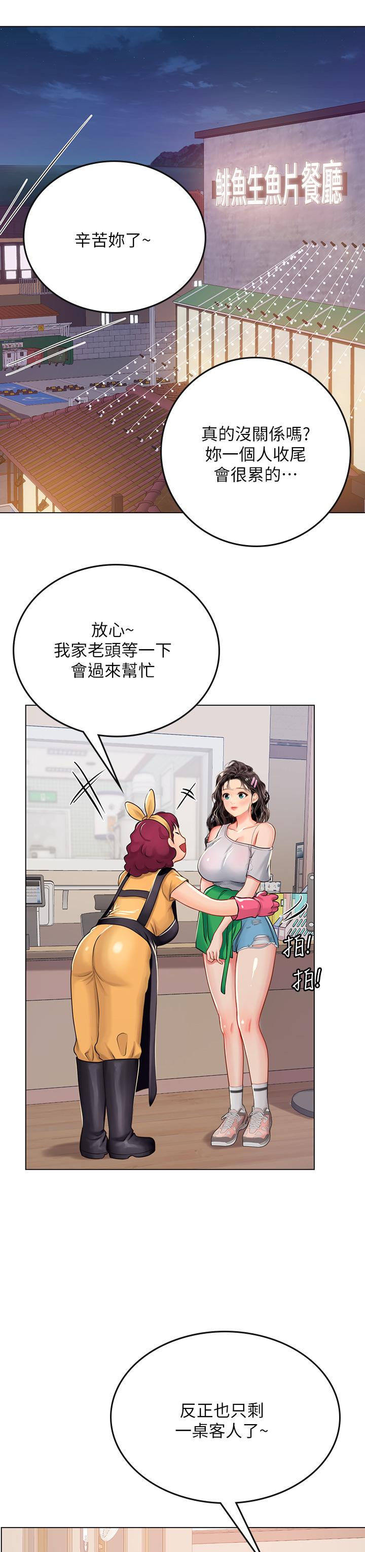 第27话-小海女的酒醉诱惑-海女实习生-清凉,郑青（第22张）