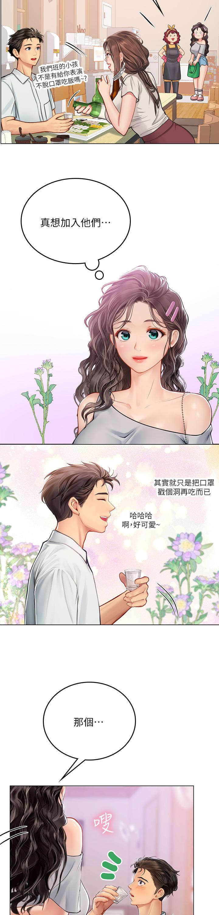 第27话-小海女的酒醉诱惑-海女实习生-清凉,郑青（第23张）