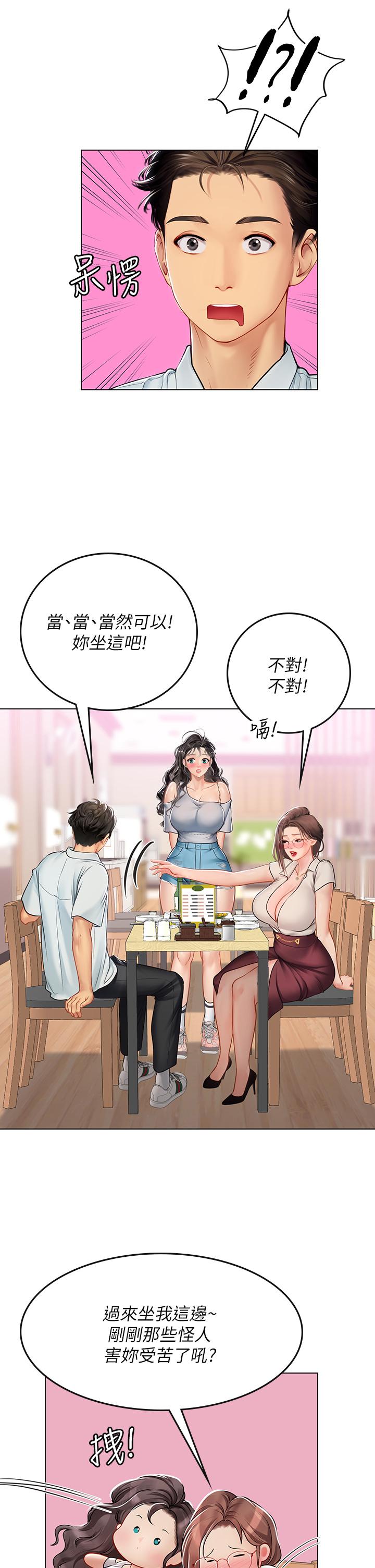 第27话-小海女的酒醉诱惑-海女实习生-清凉,郑青（第25张）