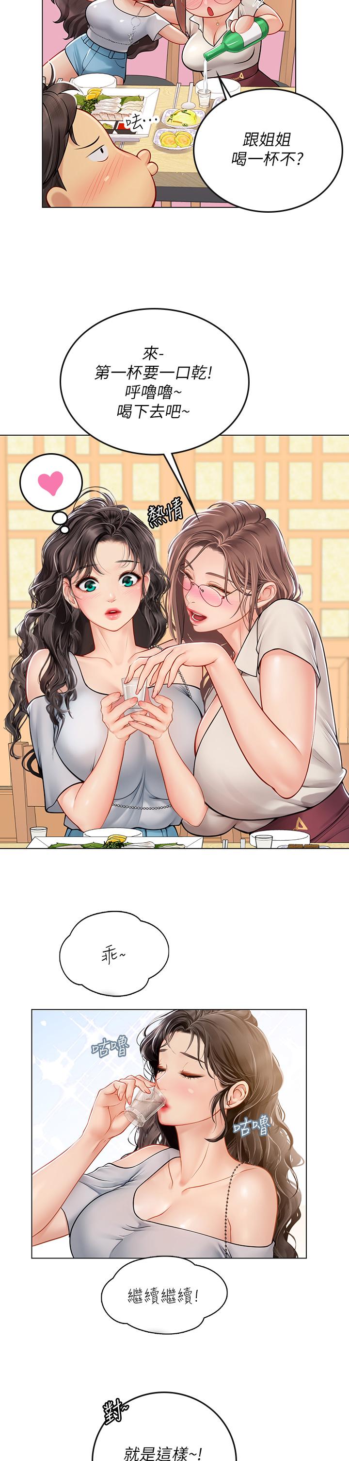 第27话-小海女的酒醉诱惑-海女实习生-清凉,郑青（第26张）