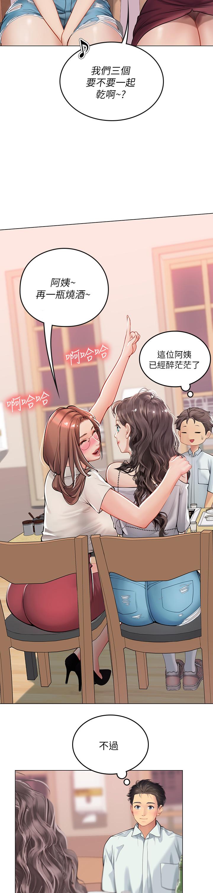第27话-小海女的酒醉诱惑-海女实习生-清凉,郑青（第28张）