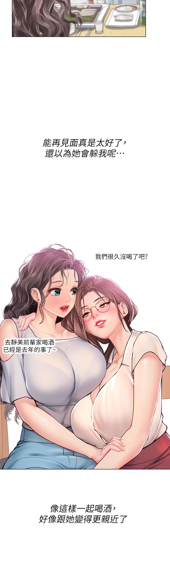第27话-小海女的酒醉诱惑-海女实习生-清凉,郑青（第29张）