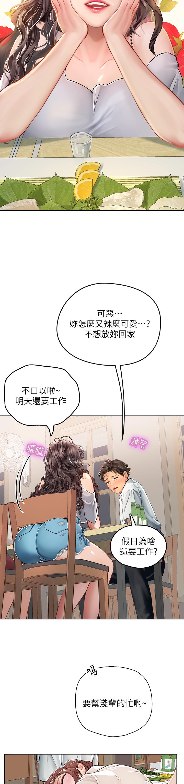 第27话-小海女的酒醉诱惑-海女实习生-清凉,郑青（第32张）