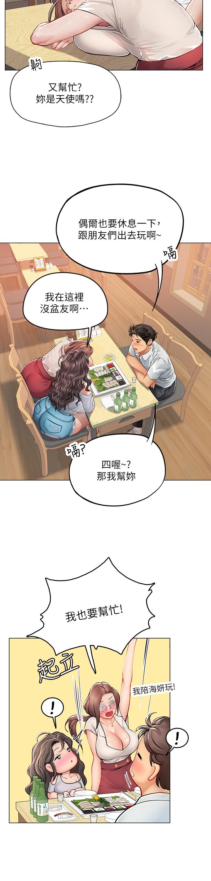 第27话-小海女的酒醉诱惑-海女实习生-清凉,郑青（第33张）