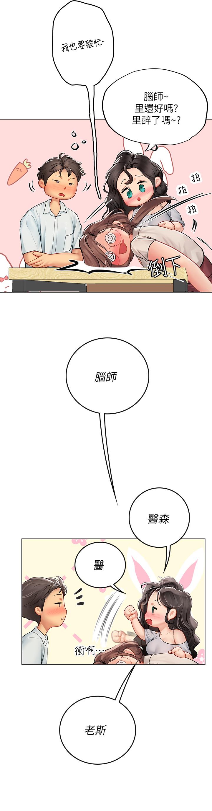 第27话-小海女的酒醉诱惑-海女实习生-清凉,郑青（第34张）