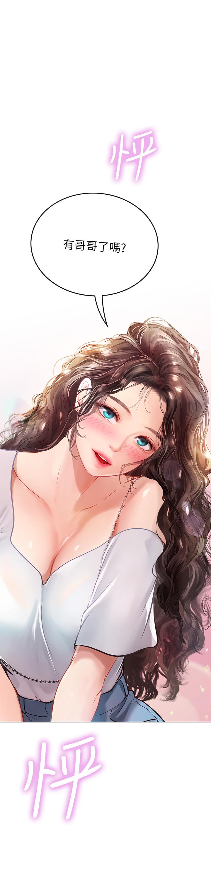 第27话-小海女的酒醉诱惑-海女实习生-清凉,郑青（第38张）