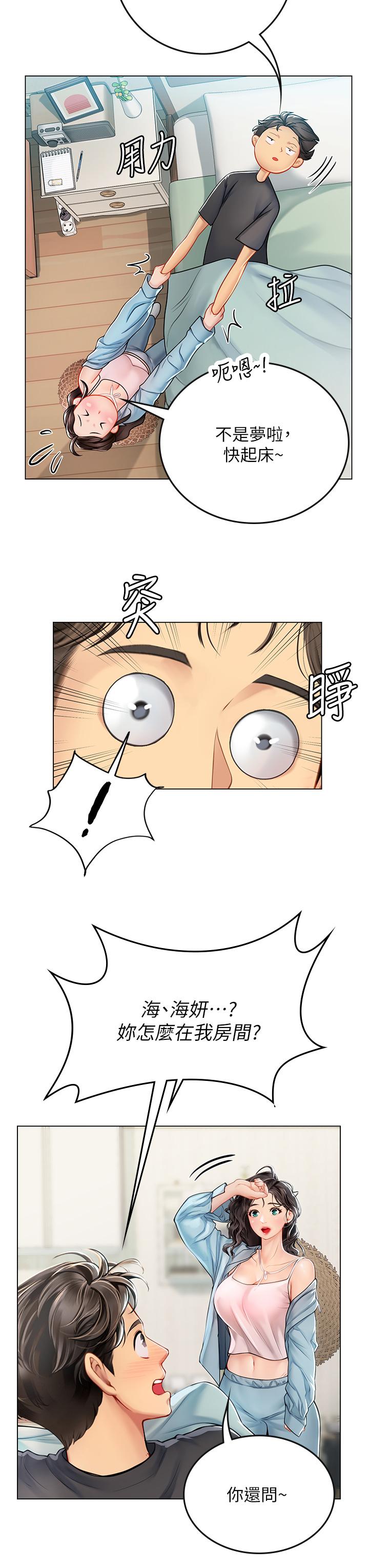 第28话-你的嘴唇，好软-海女实习生-清凉,郑青（第7张）