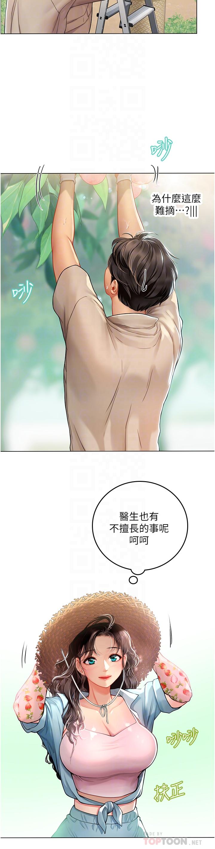 第28话-你的嘴唇，好软-海女实习生-清凉,郑青（第14张）