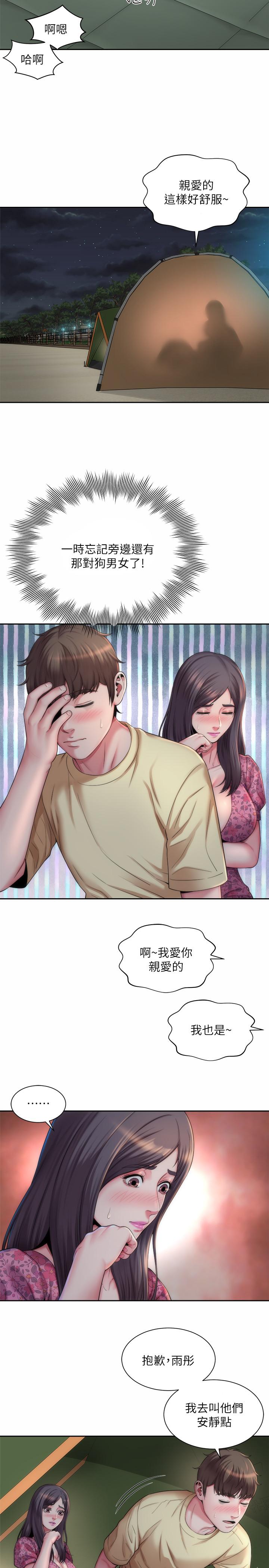 第3话-这样我会害羞-海滩女神-刘胜裴,石书生（第11张）