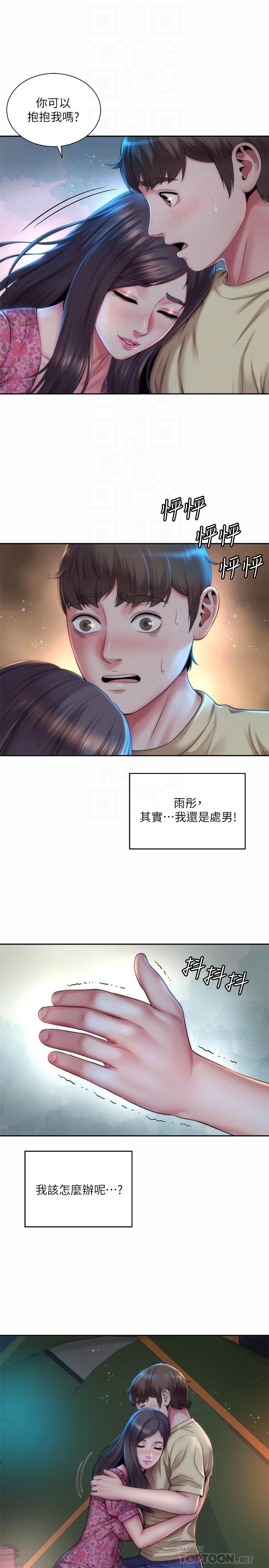 第3话-这样我会害羞-海滩女神-刘胜裴,石书生（第16张）