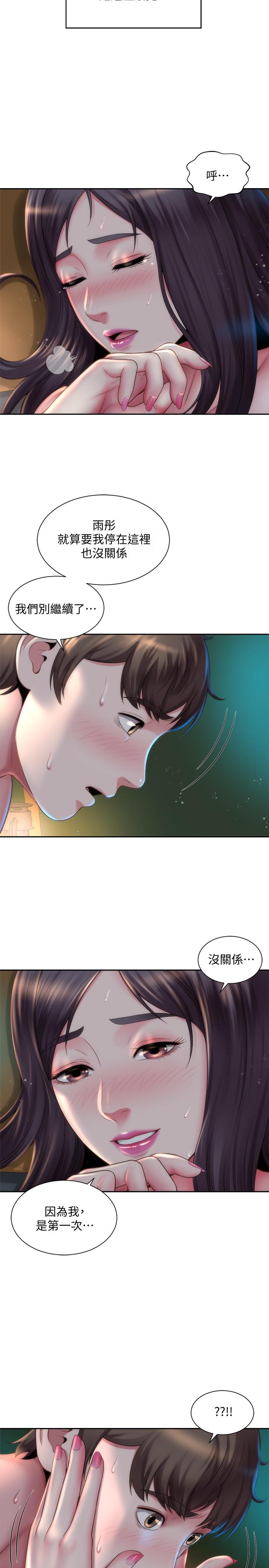 第4话-海边初体验-海滩女神-刘胜裴,石书生（第5张）