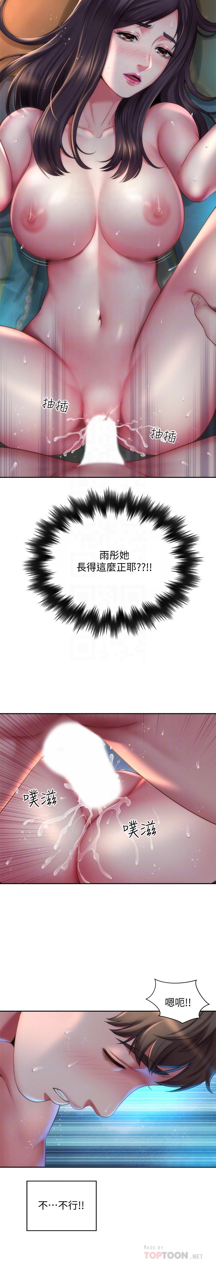 第4话-海边初体验-海滩女神-刘胜裴,石书生（第8张）