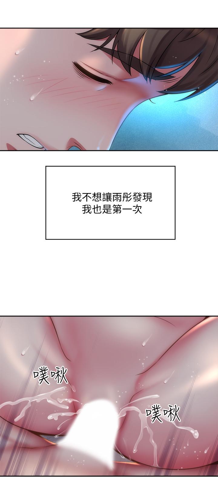 第4话-海边初体验-海滩女神-刘胜裴,石书生（第9张）