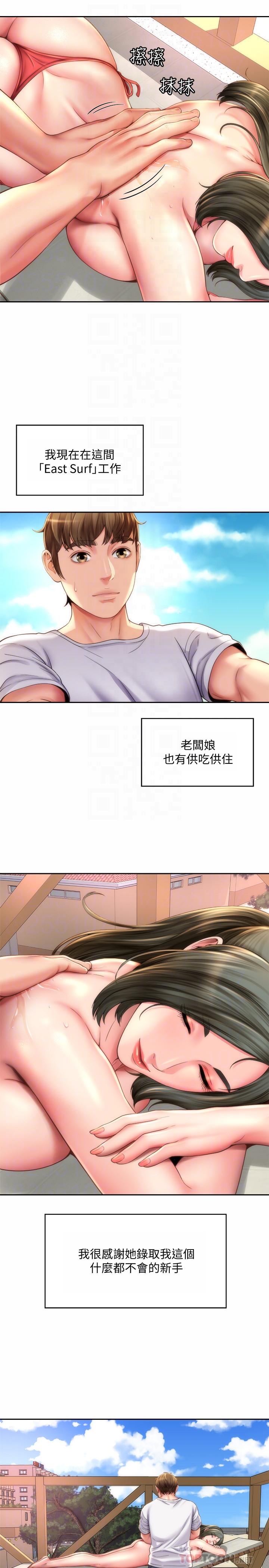 第6话-冲浪店的女人都好辣-海滩女神-刘胜裴,石书生（第4张）