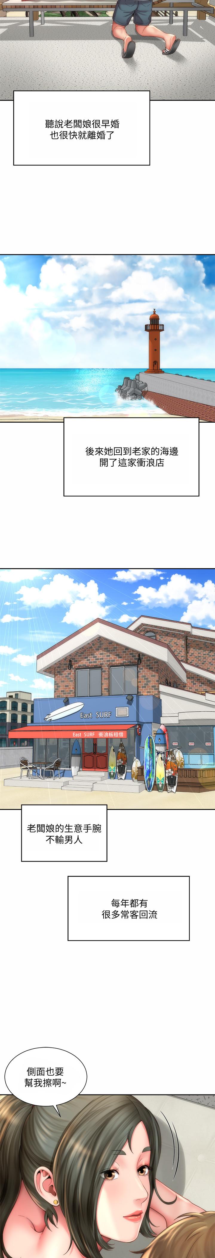 第6话-冲浪店的女人都好辣-海滩女神-刘胜裴,石书生（第5张）