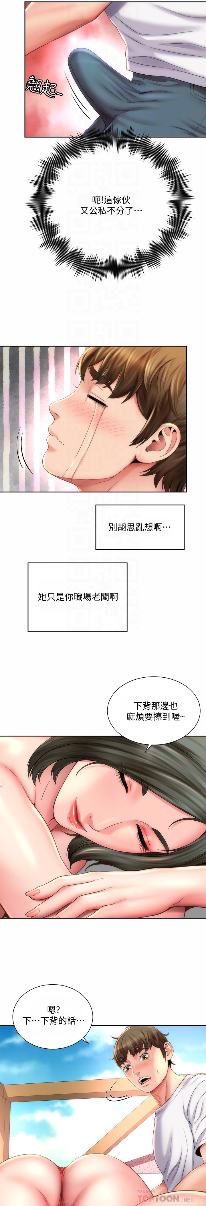 第6话-冲浪店的女人都好辣-海滩女神-刘胜裴,石书生（第8张）