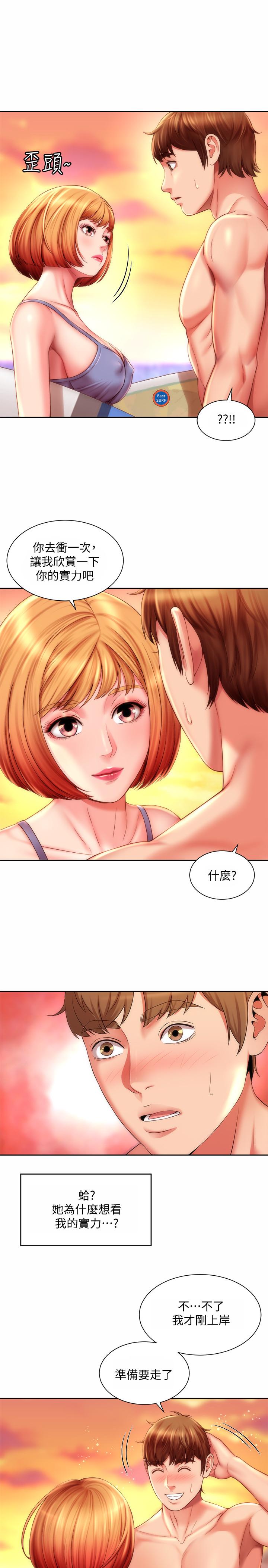 第6话-冲浪店的女人都好辣-海滩女神-刘胜裴,石书生（第19张）