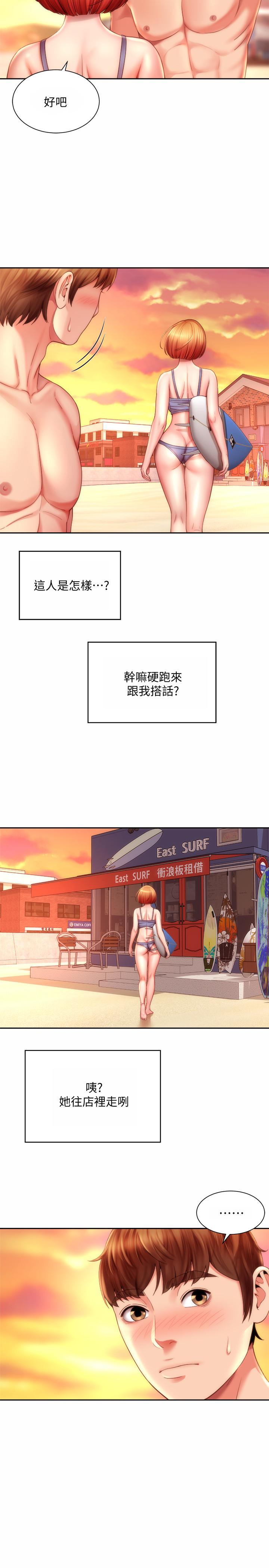 第6话-冲浪店的女人都好辣-海滩女神-刘胜裴,石书生（第20张）