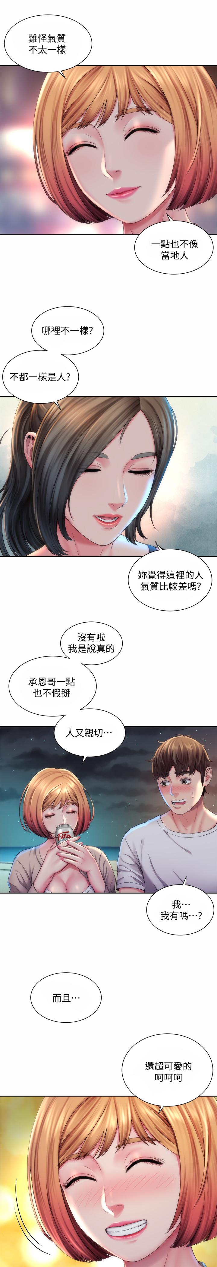 第7话-想看我的胸部吗-海滩女神-刘胜裴,石书生（第7张）