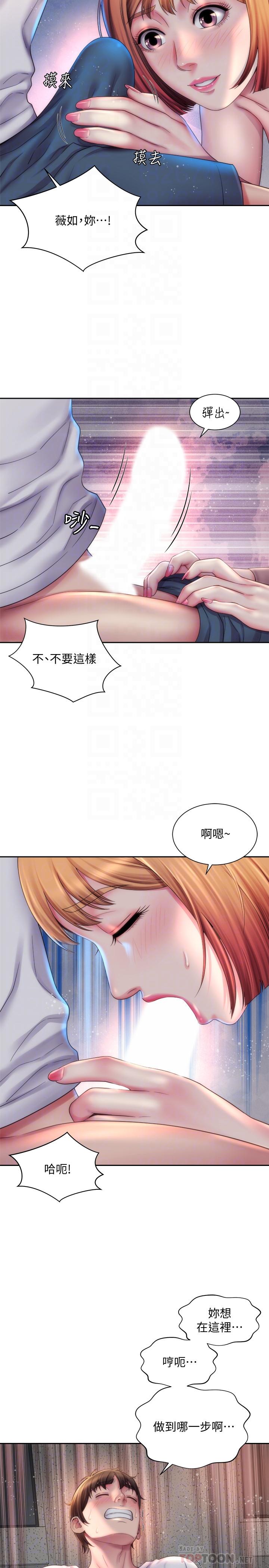第8话-啊啊...我那里很敏感...！-海滩女神-刘胜裴,石书生（第8张）