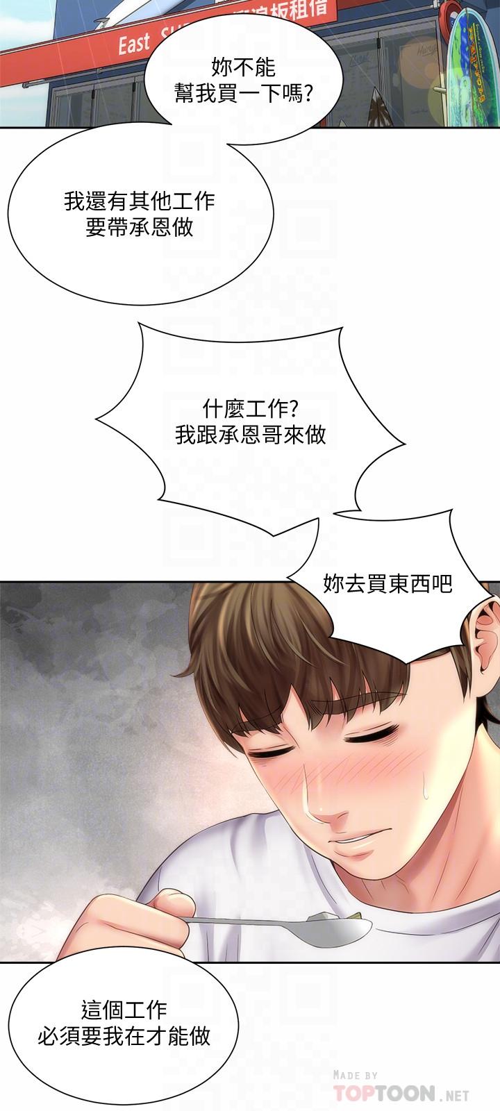 第9话-跟老闆娘谘询性事烦恼-海滩女神-刘胜裴,石书生（第12张）