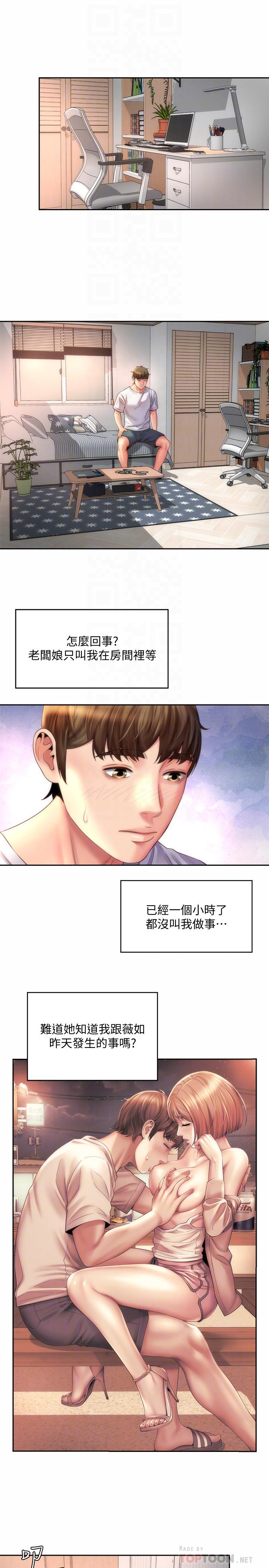 第9话-跟老闆娘谘询性事烦恼-海滩女神-刘胜裴,石书生（第14张）