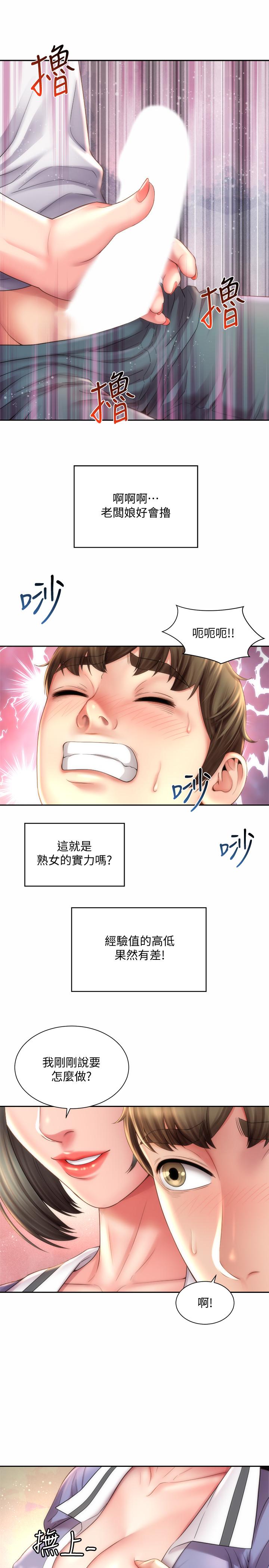 第10话-老闆娘的亲身授课-海滩女神-刘胜裴,石书生（第7张）