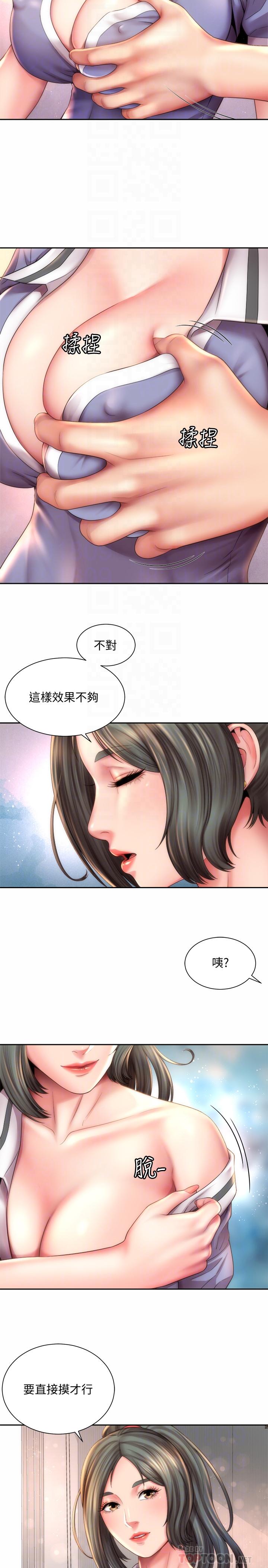 第10话-老闆娘的亲身授课-海滩女神-刘胜裴,石书生（第8张）